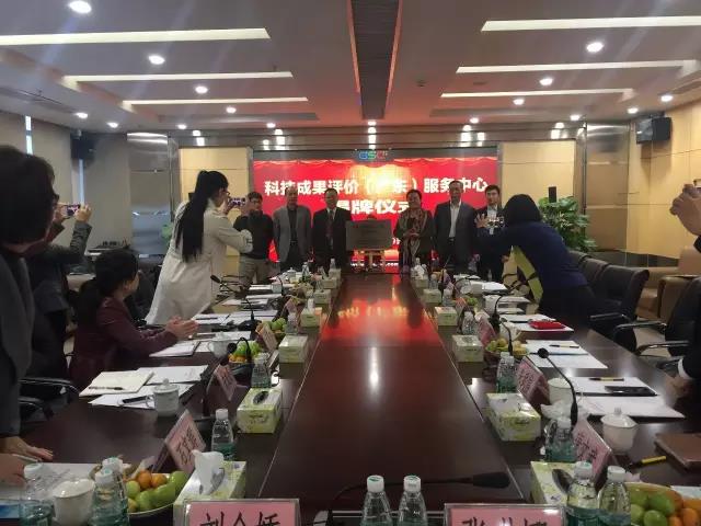廣東省首箇第三方專業(ye)科技成菓評價機構正式成